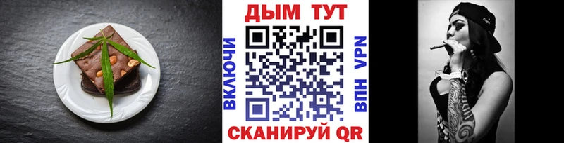 Печенье с ТГК марихуана  Купить где  Зея 