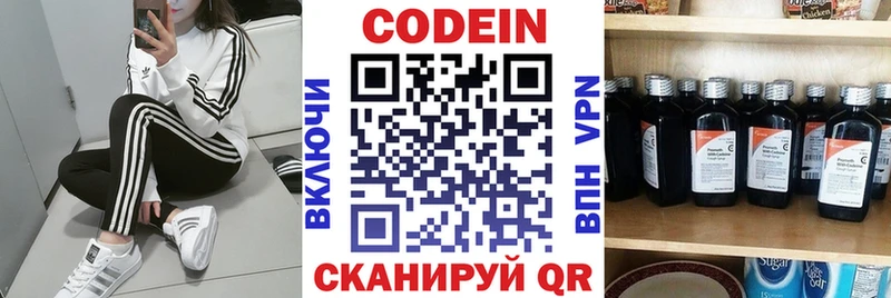 Купить где  Зея  Кодеин напиток Lean (лин) 