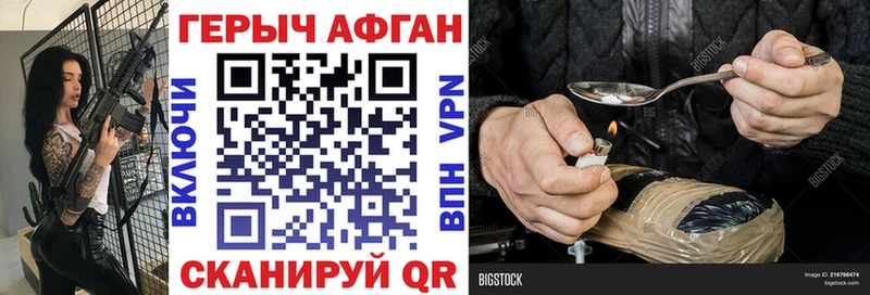 Купить  Зея  ГЕРОИН афганец 